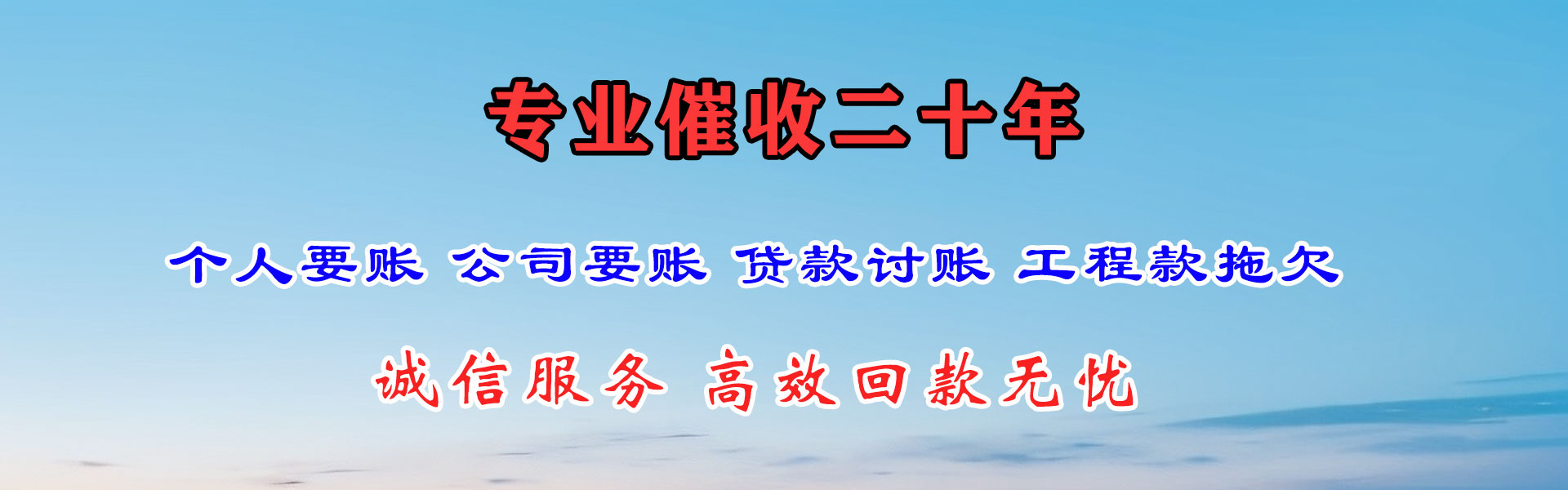 广灵讨债公司