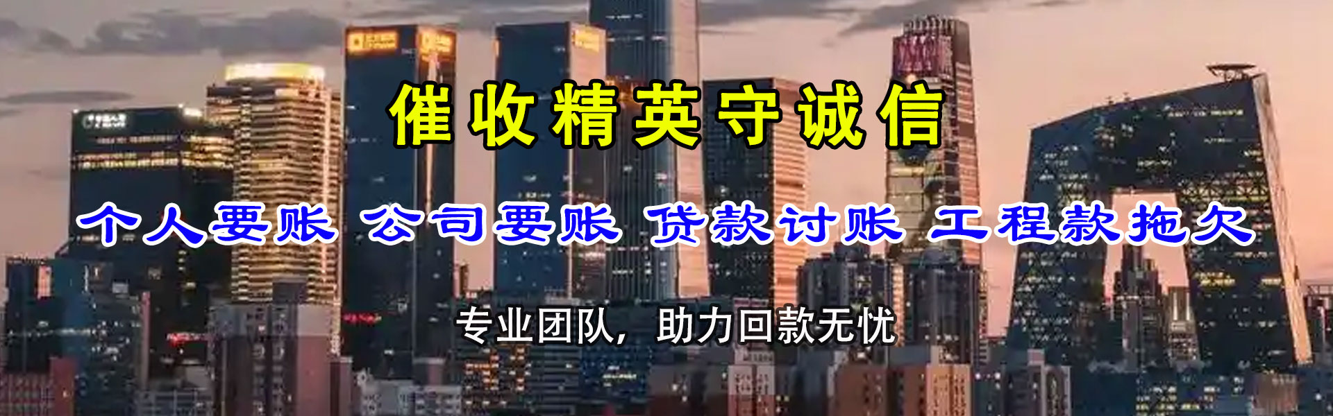 广灵讨债公司